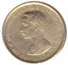 1 Baht - Rama V