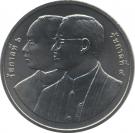 20 Baht - Rama IX (Vajiravudh College)