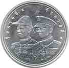 50 Baht - Rama IX (Naval Cadet Academy)