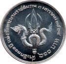 600 Baht - Rama IX (Centennial - Birth of Rama VI)