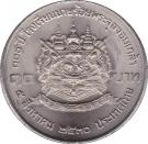10 Baht - Rama IX (Chulachomklao Royal Military Academy)
