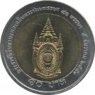10 Baht - Rama IX (Birthday)