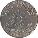 1 Baht - Rama IX (6th Asian Games)
