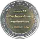 10 Baht - Rama IX (Prince Dipangkorn Rasmijoti)