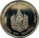 50 Baht - Rama IX (60th Birthday of Princess Sirindhorn)