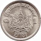 1 Baht - Rama IX (Arrival)