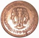20 Satang (Realm of Siam) - Rama V