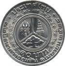 10 Baht - Rama IX (Government Savings Bank)