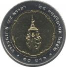 10 Baht - Rama IX (Princess Petcharat Rajsuda)