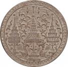1 Baht - Rama IV