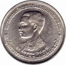 5 Baht - Rama IX (Rama VII Constitutional Monarchy)