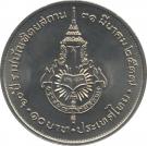 10 Baht - Rama IX (Royal Thai Language Academy)