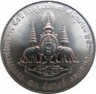 10 Satang - Rama IX (50th Anniversary - Reign of King Rama IX)