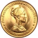 600 Baht - Rama IX (Queen Sirikit)