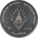 2 Baht - Rama IX (Crown Prince Vajiralongkorn)