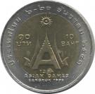 10 Baht - Rama IX (13th Asian Games)