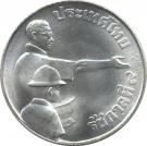 150 Baht - Rama IX (FAO)