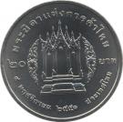 20 Baht - Rama IX (The Father of Thai Trade)