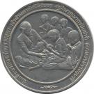 10 Baht - Rama IX (Magsaysay Foundation)
