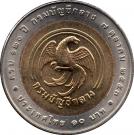 10 Baht - Rama IX (The Comptroller General’s Department)