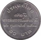 10 Baht - Rama IX (Thai Cooperatives)