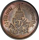 1 Sik / ½ Fuang / 4 Att - Rama V