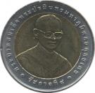 10 Baht - Rama IX (Thai Medical Technology)