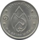 1 Baht - Rama IX (Srinagarindra)