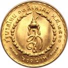 600 Baht - Rama IX (Queen Sirikit)