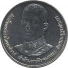 2 Baht - Rama IX (Crown Prince Vajiralongkorn)