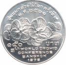 150 Baht - Rama IX