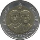 10 Baht - Rama IX (Ministry of Health)