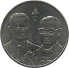 20 Baht - Rama IX (Rama)