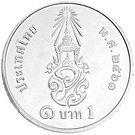 1 Baht- Rama X 1(1st portrait)