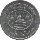 2 Baht - Rama IX (Rama VII)