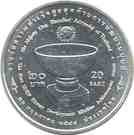20 Baht - Rama IX (Human Development Award)
