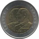 10 Baht - Rama IX (Department of Judge Advocate General)