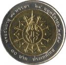 10 Baht - Rama IX (Princess Petcharat)