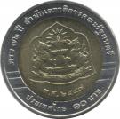 10 Baht - Rama IX (Secretariat of the Cabinet)