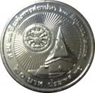 20 Baht (80th Anniversary of Thammasat University)