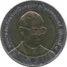 10 Baht - Rama IX (Department of Internal Trade)