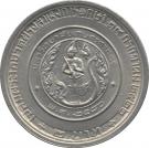 2 Baht - Rama IX (Princess Chulabhorn)