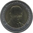 10 Baht - Rama IX (IUCN World Conservation Congress)