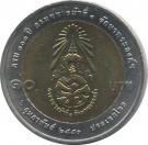 10 Baht - Rama IX (Royal Mounted Army)