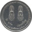 2 Baht - Rama IX (64th Birthday of Rama IX)