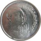 200 Baht - Rama IX (Royal Cradle Ceremony)