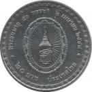 20 Baht (Princess Sirinahorn)