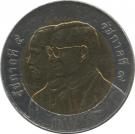 10 Baht - Rama IX (Royal Irrigation Department)