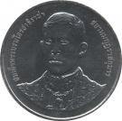 20 Baht - Rama IX (Prince Héritier)
