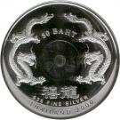 50 Baht - Rama IX (Year of the Dragon)
